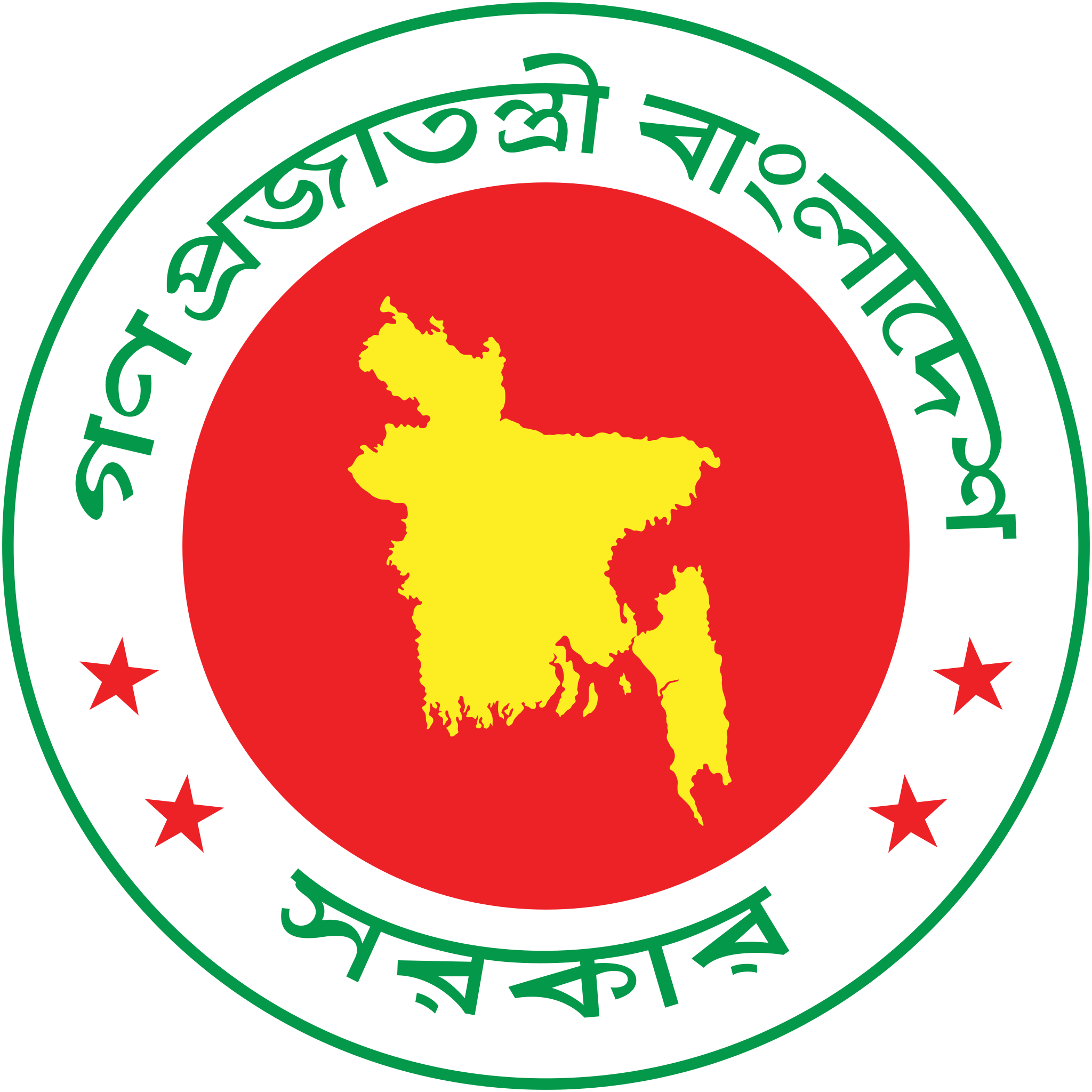 বাংলাদেশ গভর্নমেন্ট লোগো